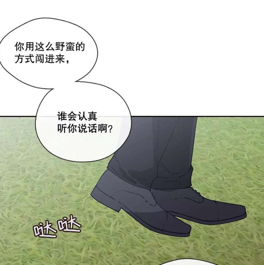 小心那个恶女23.恶女的维护