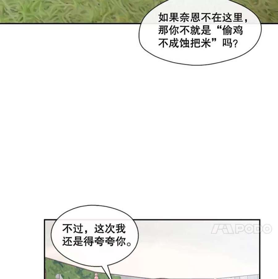 小心那个恶女23.恶女的维护