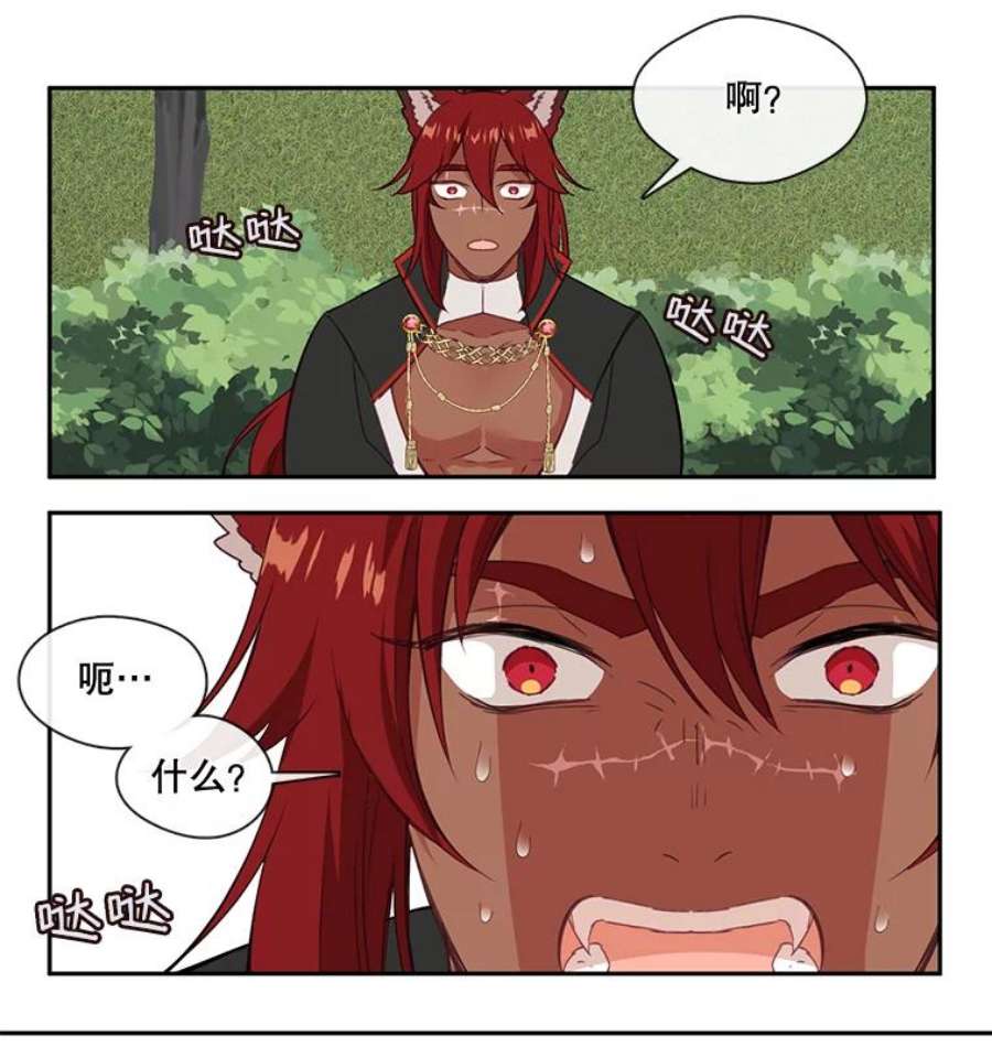 小心那个恶女23.恶女的维护