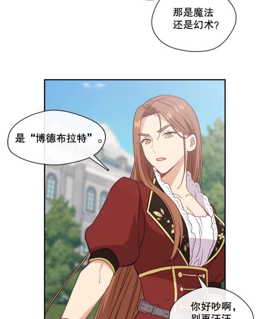 小心那个恶女23.恶女的维护