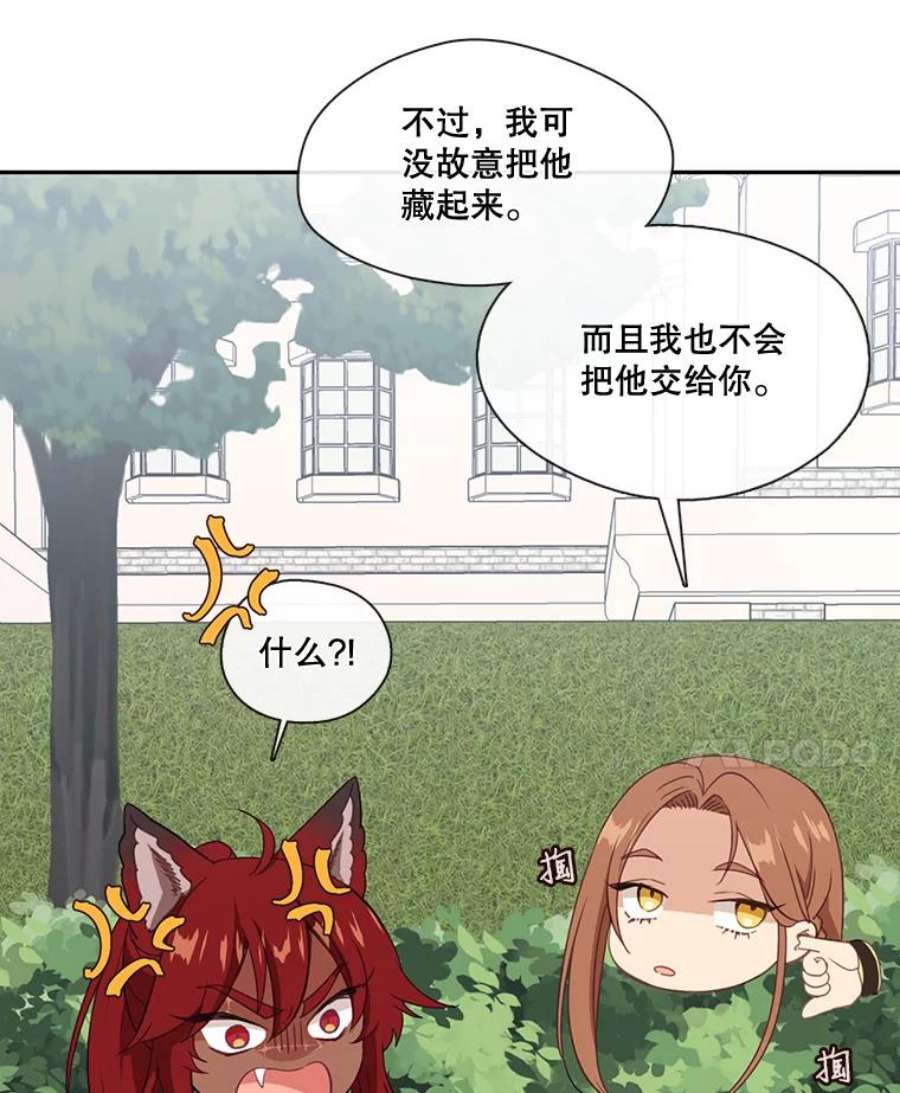 小心那个恶女23.恶女的维护