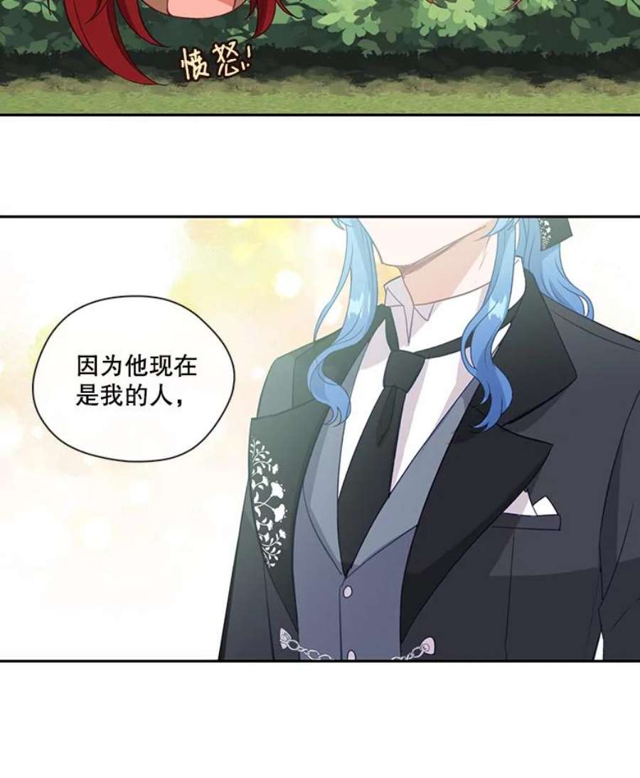 小心那个恶女23.恶女的维护