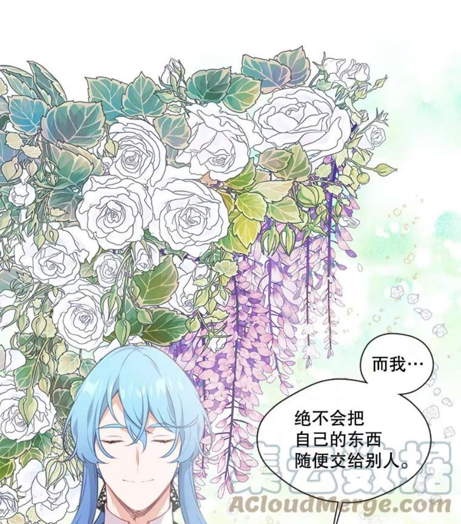 小心那个恶女23.恶女的维护