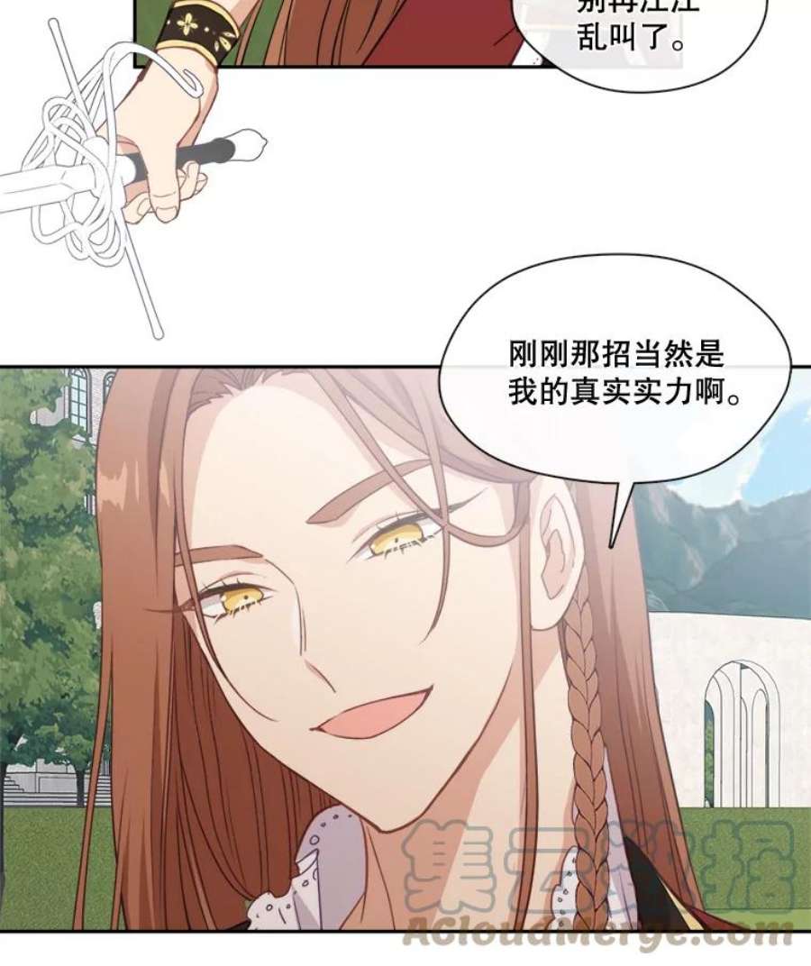 小心那个恶女23.恶女的维护