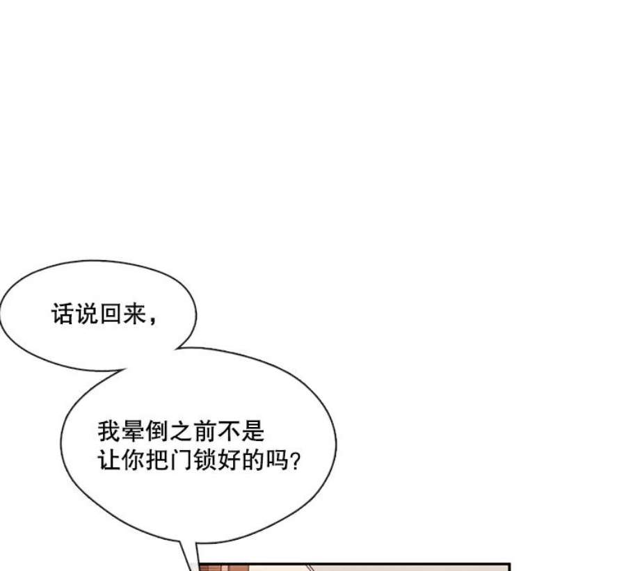 小心那个恶女25.出发去度假