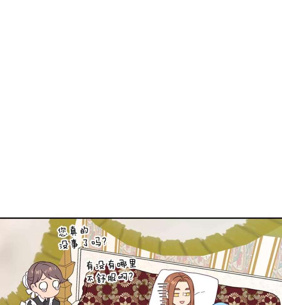 小心那个恶女25.出发去度假