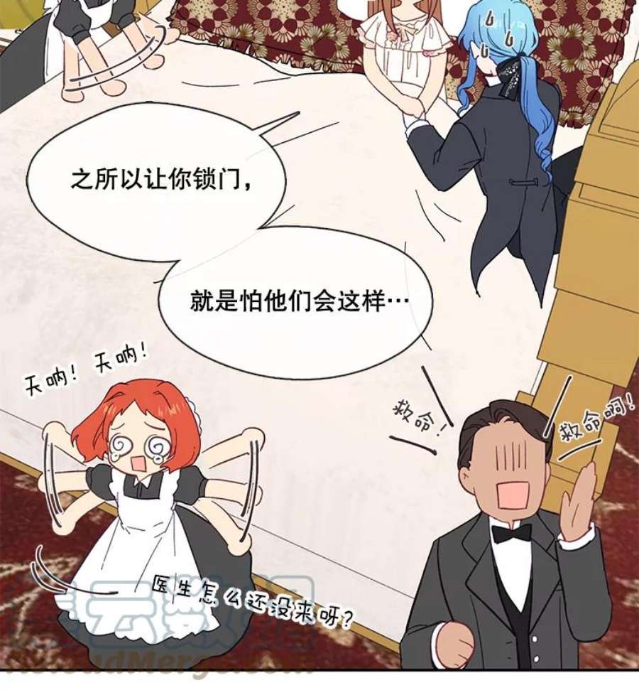 小心那个恶女25.出发去度假