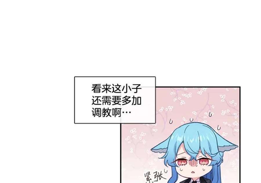 小心那个恶女25.出发去度假