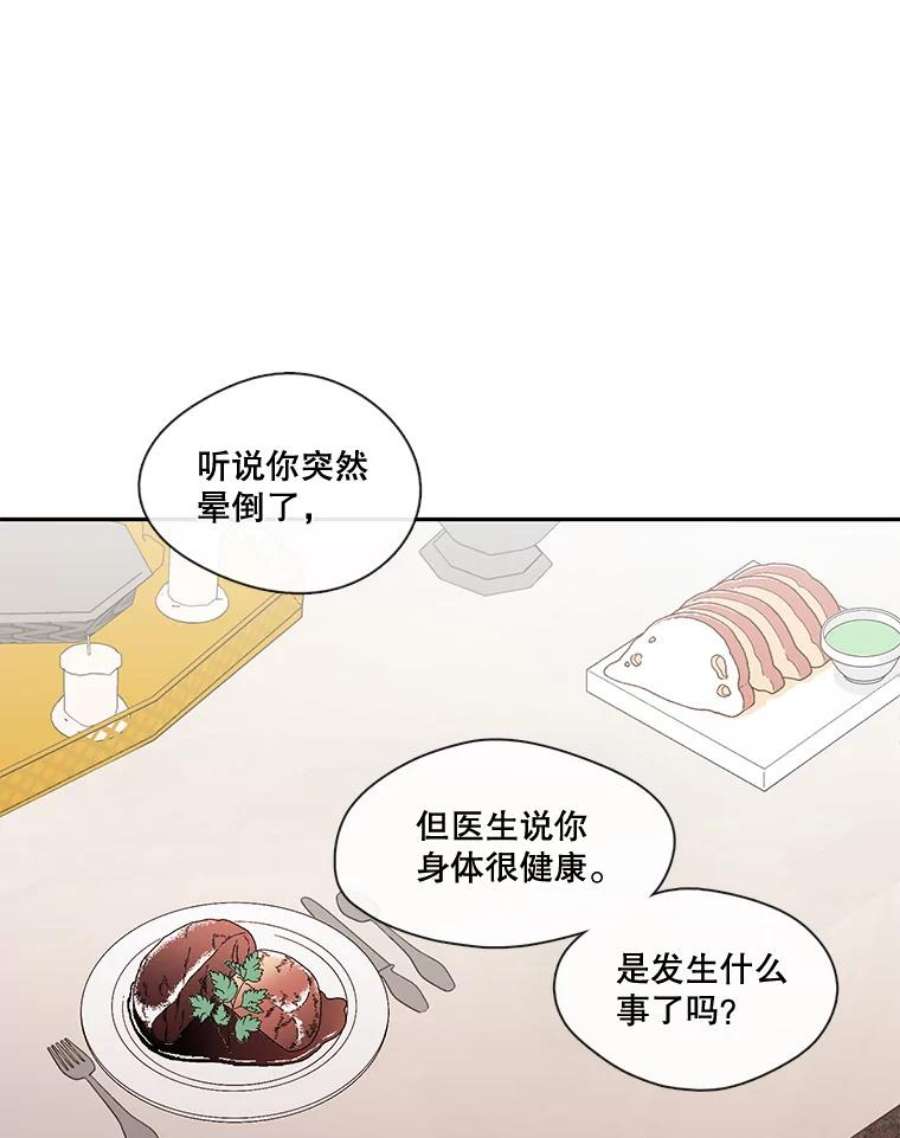 小心那个恶女25.出发去度假