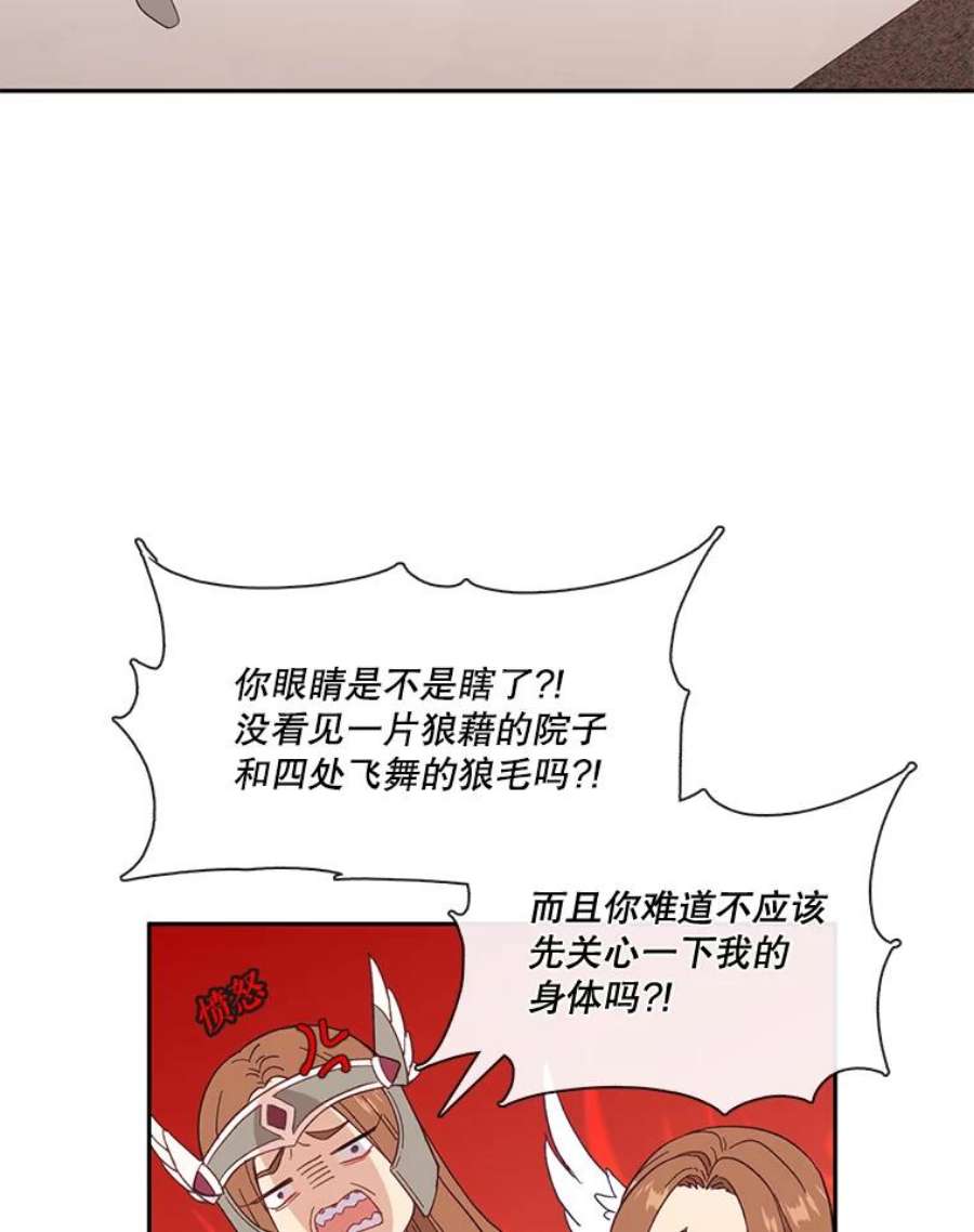 小心那个恶女25.出发去度假