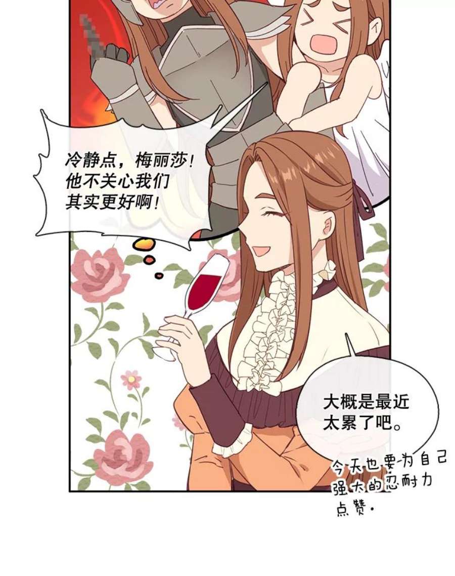 小心那个恶女25.出发去度假