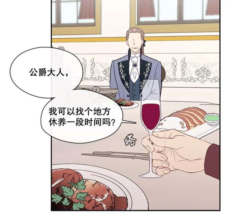 小心那个恶女25.出发去度假