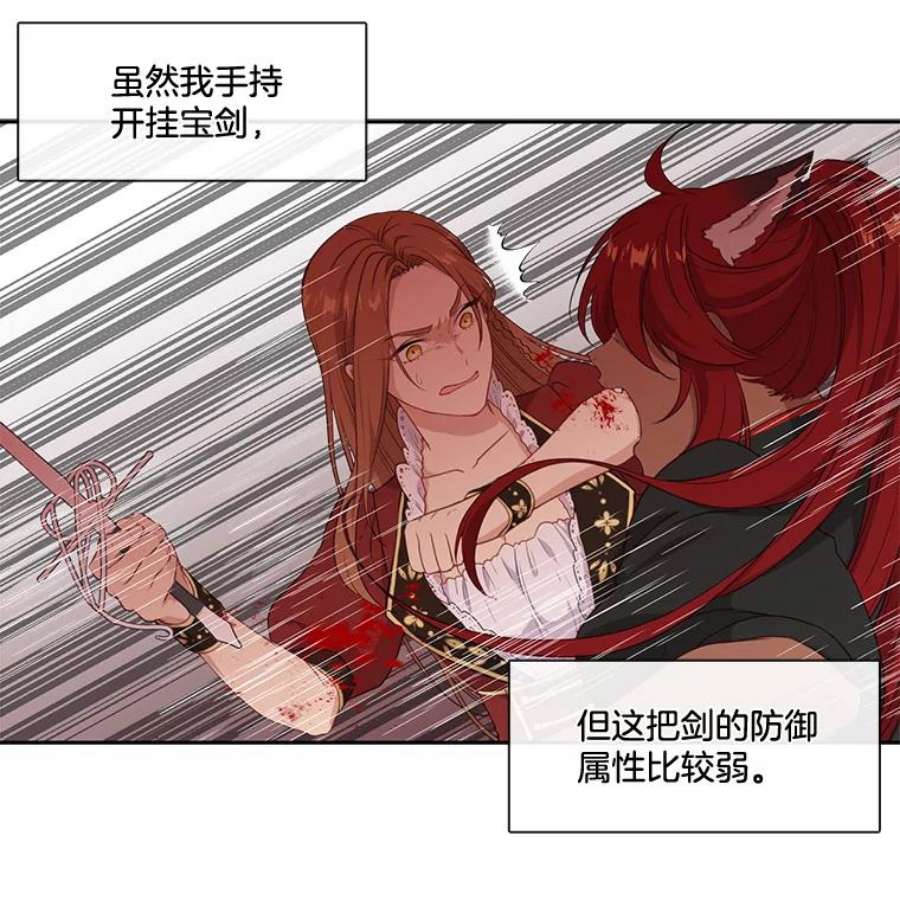 小心那个恶女25.出发去度假