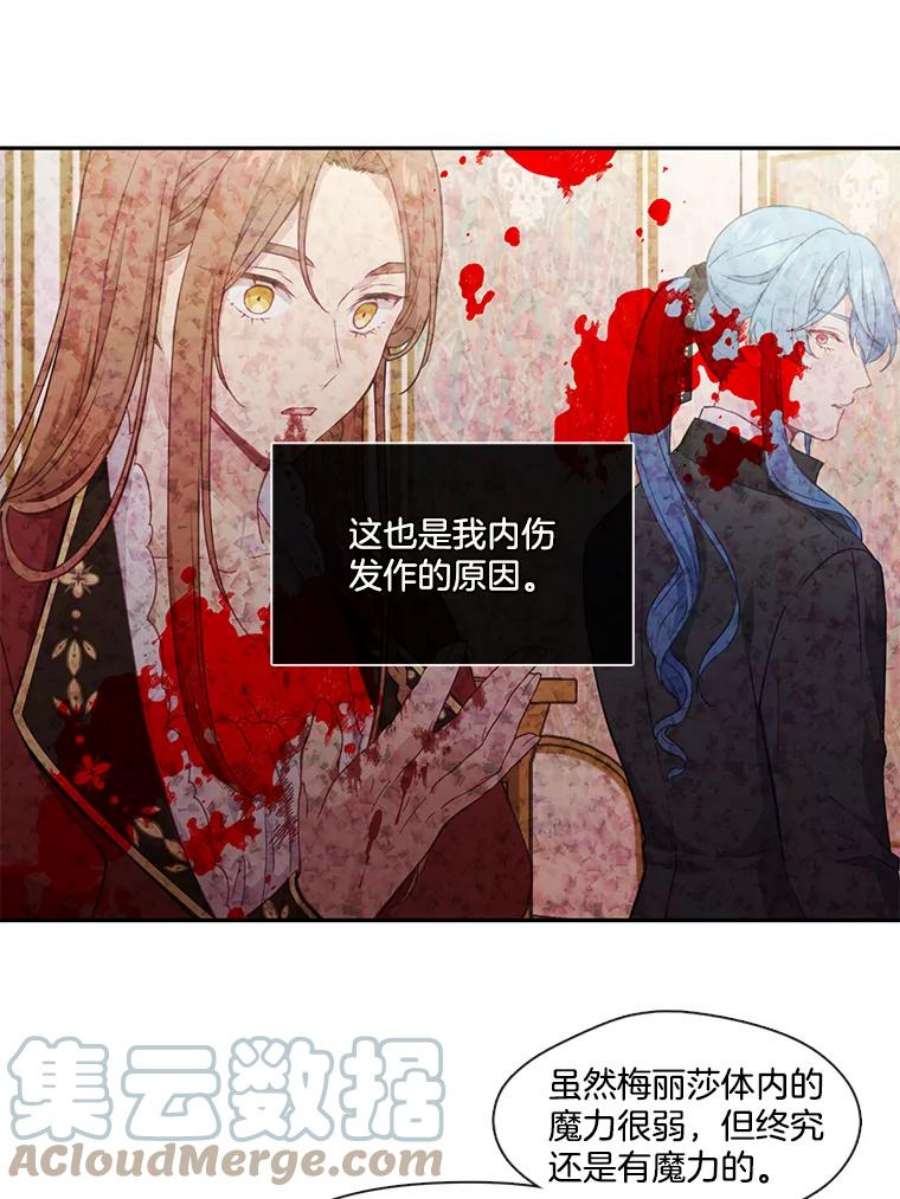 小心那个恶女25.出发去度假