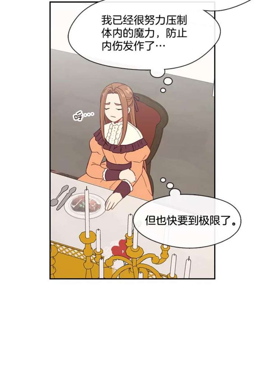 小心那个恶女25.出发去度假