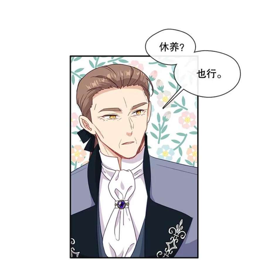 小心那个恶女25.出发去度假