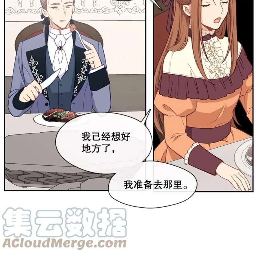 小心那个恶女25.出发去度假