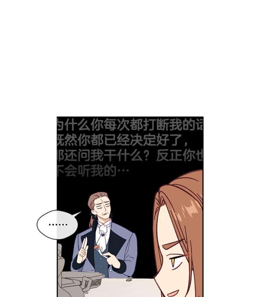 小心那个恶女25.出发去度假