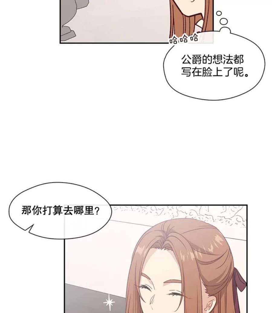 小心那个恶女25.出发去度假