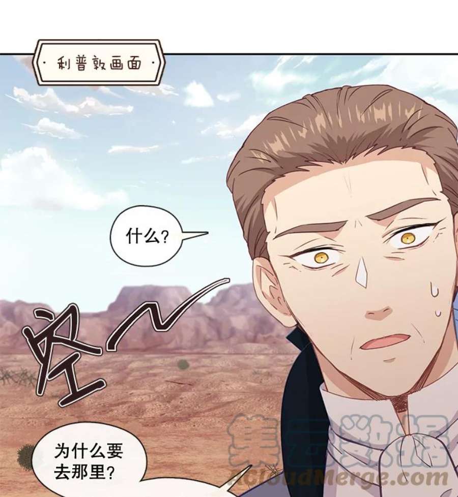 小心那个恶女25.出发去度假