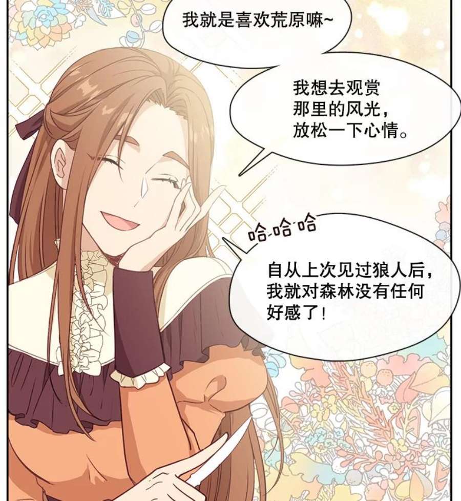 小心那个恶女25.出发去度假