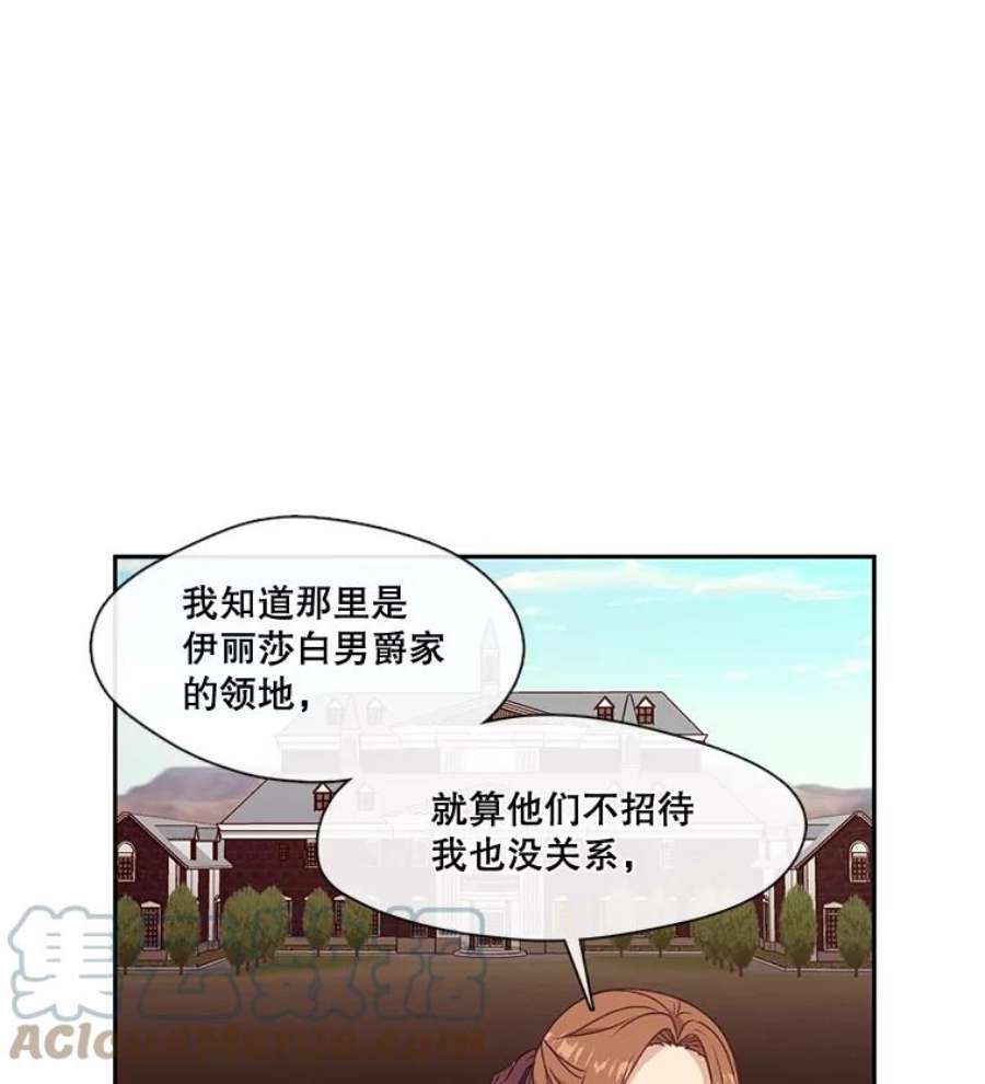 小心那个恶女25.出发去度假