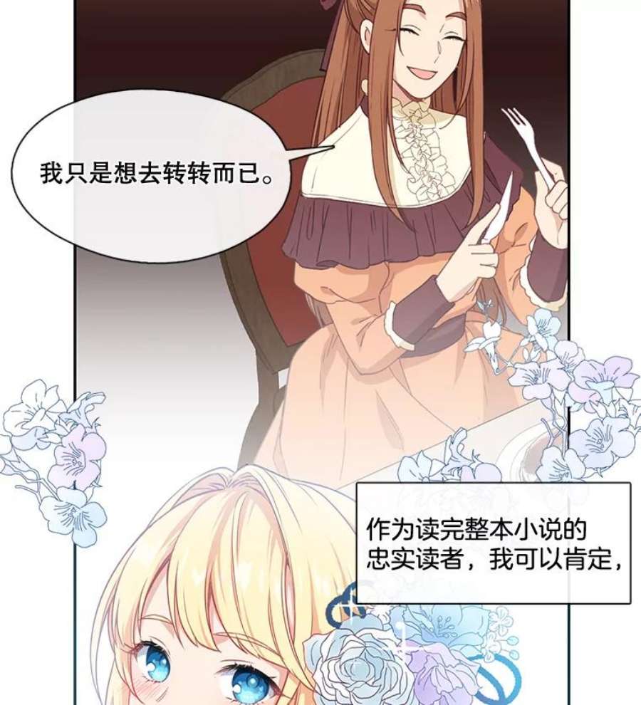 小心那个恶女25.出发去度假