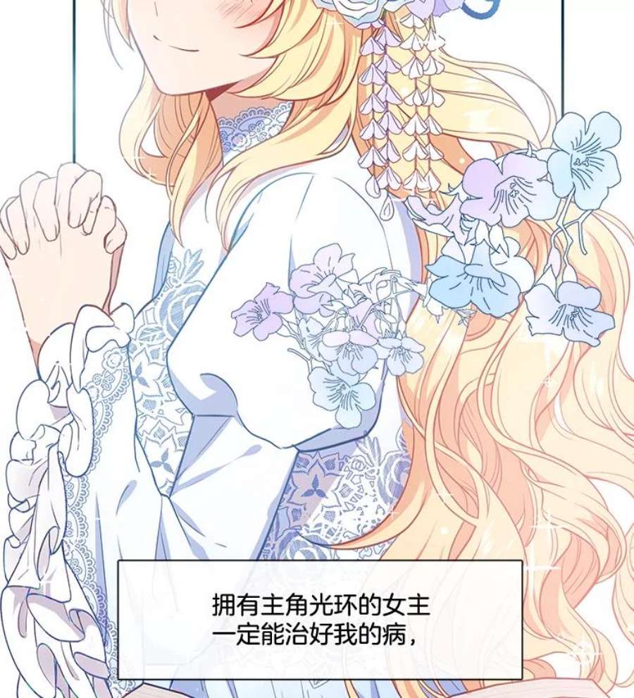 小心那个恶女25.出发去度假