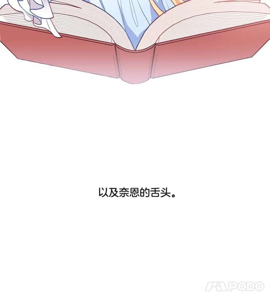 小心那个恶女25.出发去度假