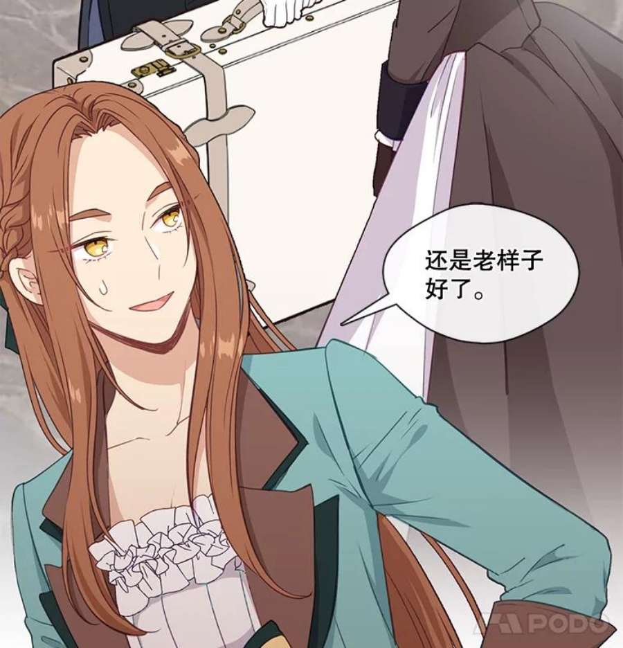 小心那个恶女25.出发去度假