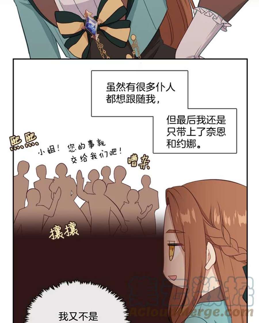 小心那个恶女25.出发去度假