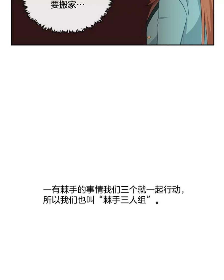 小心那个恶女25.出发去度假