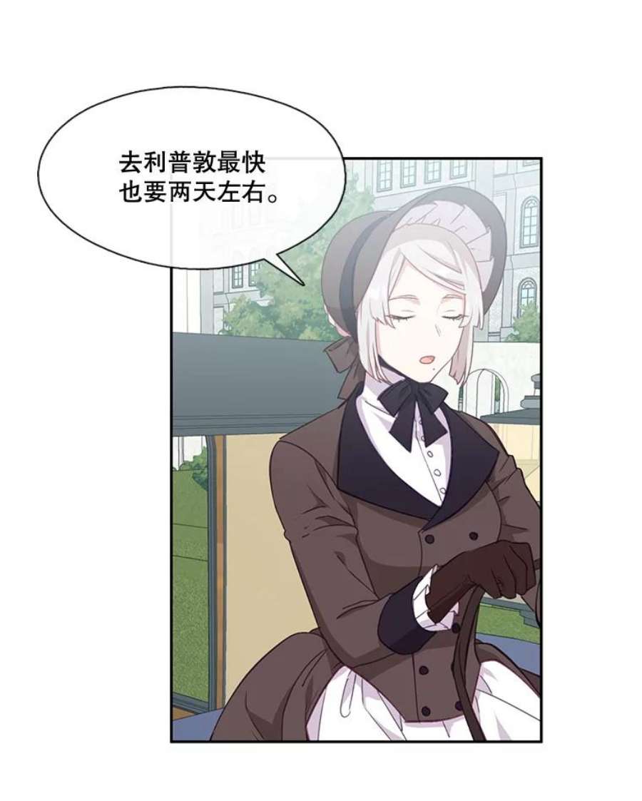 小心那个恶女25.出发去度假