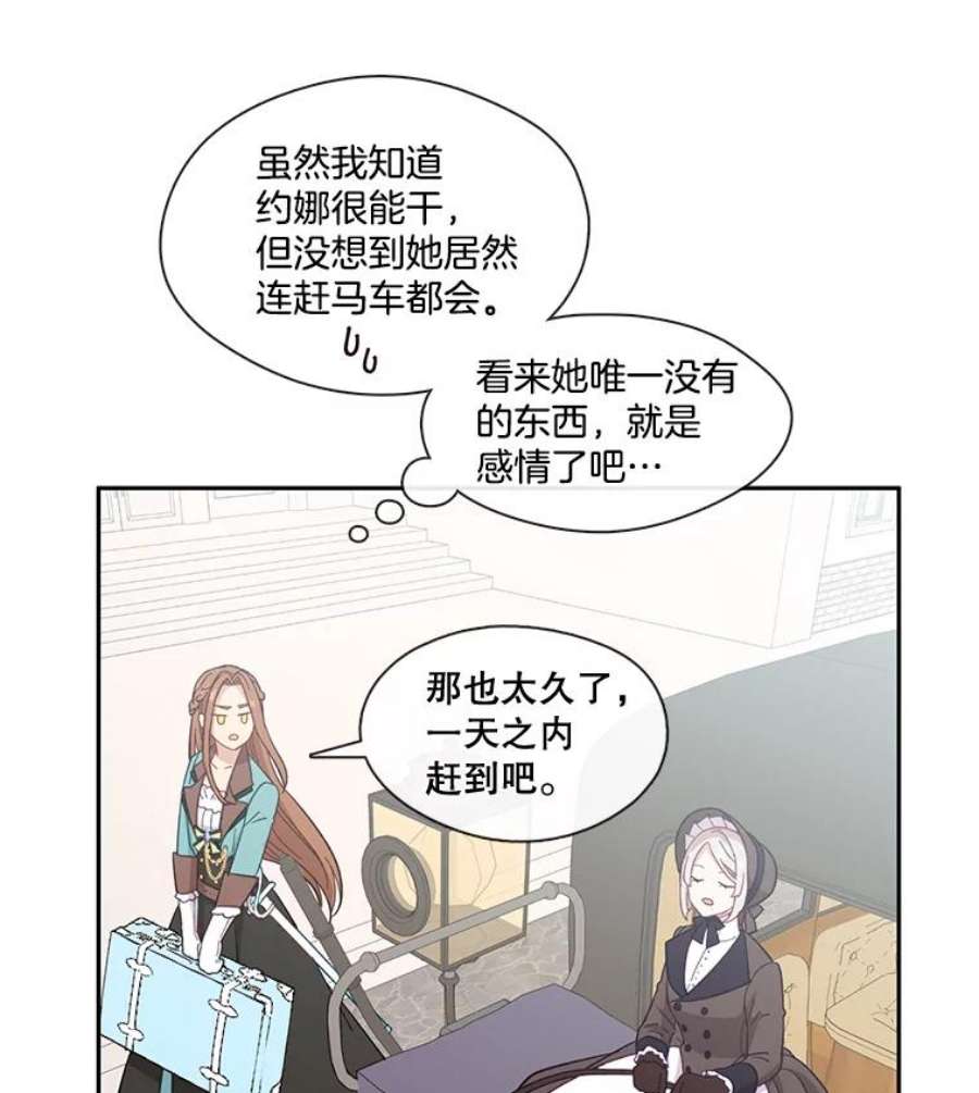 小心那个恶女25.出发去度假