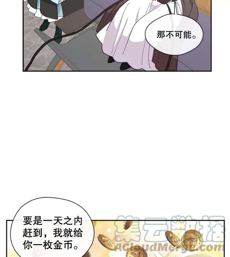 小心那个恶女25.出发去度假