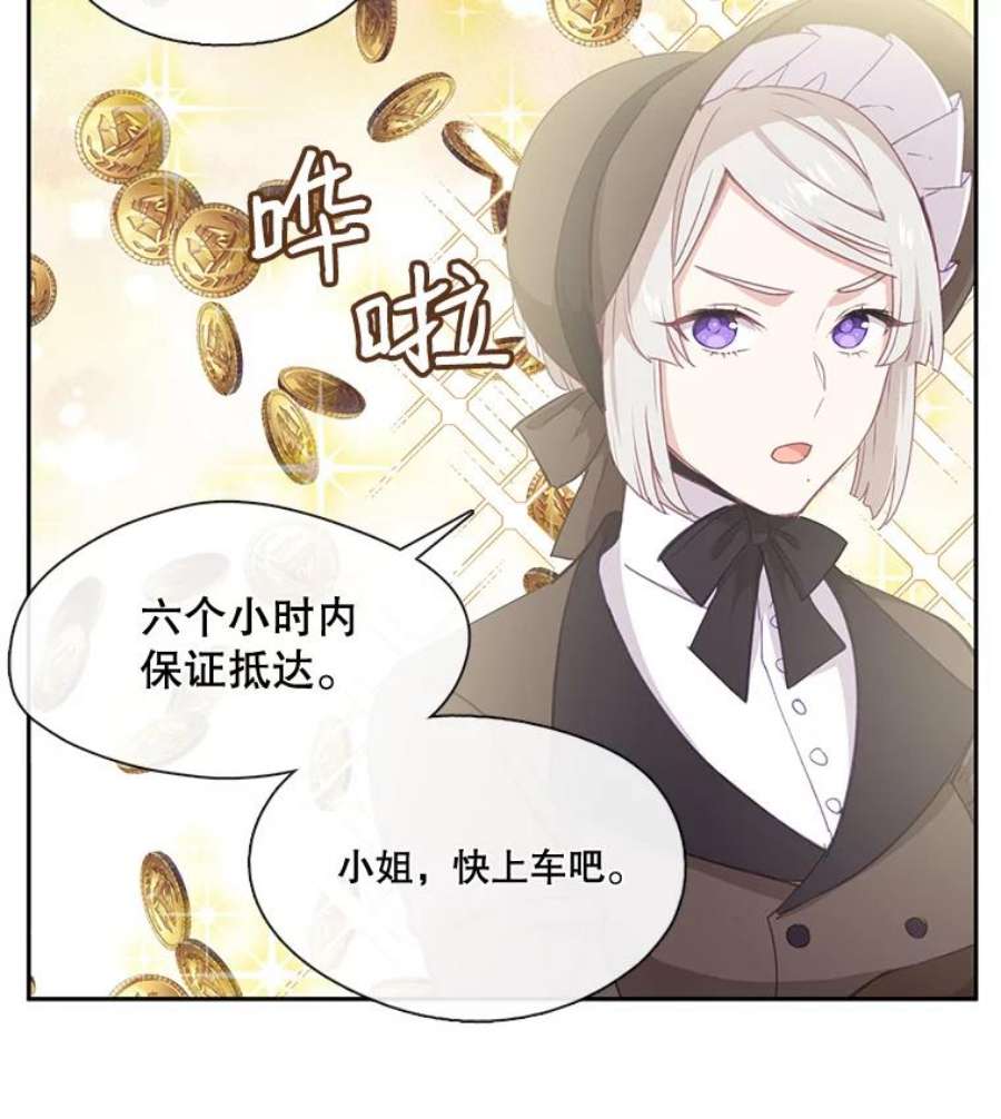 小心那个恶女25.出发去度假