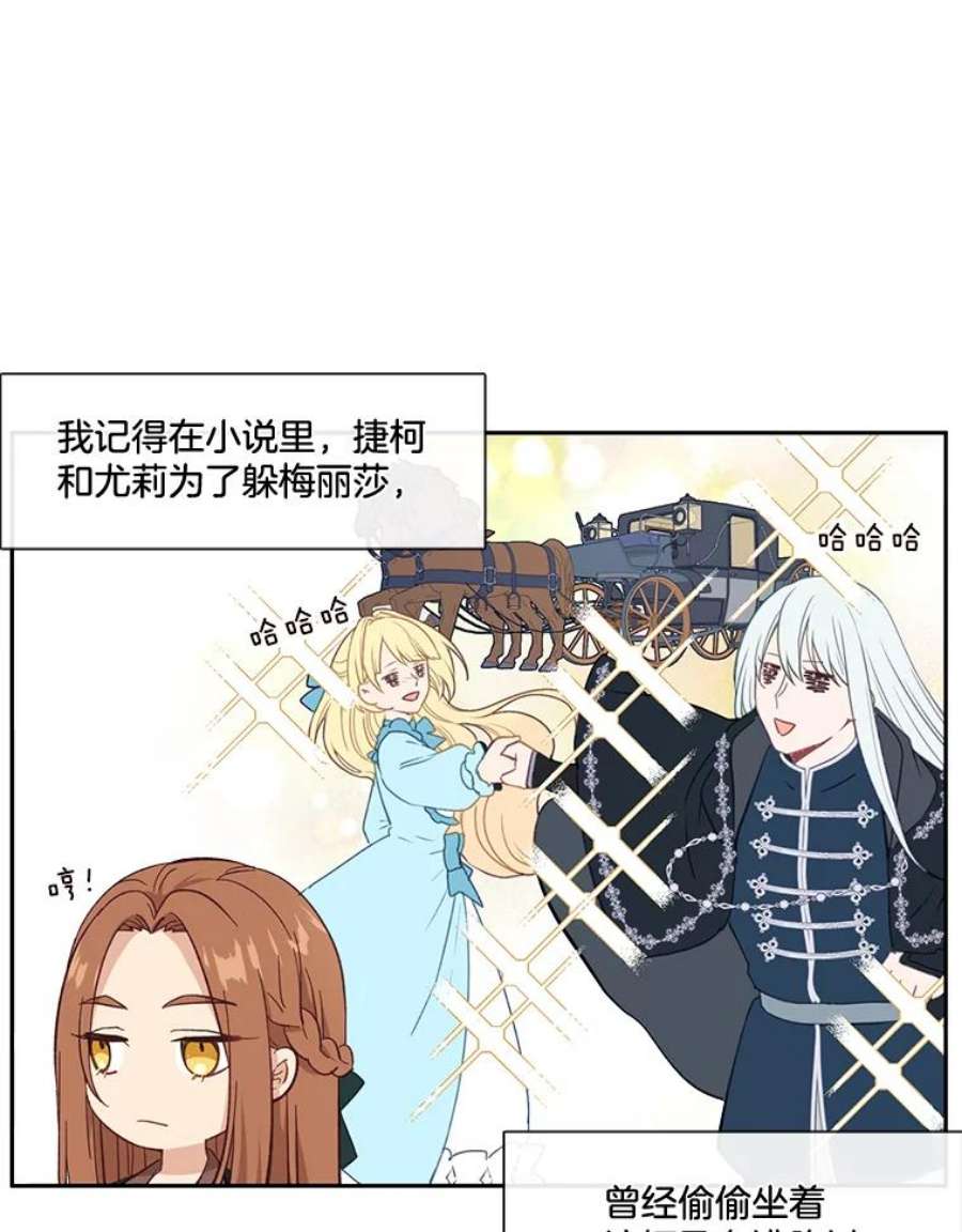 小心那个恶女25.出发去度假