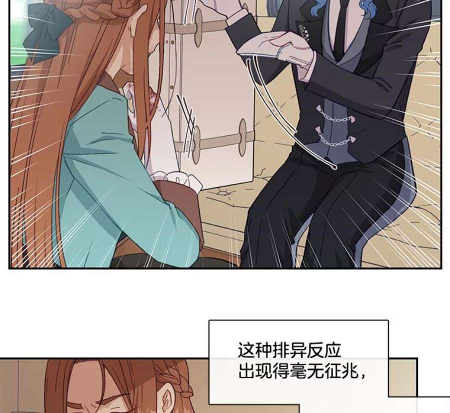 小心那个恶女25.出发去度假