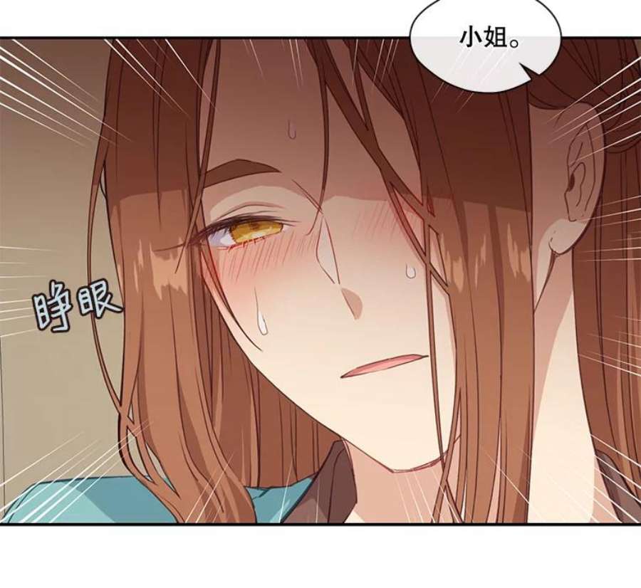 小心那个恶女25.出发去度假