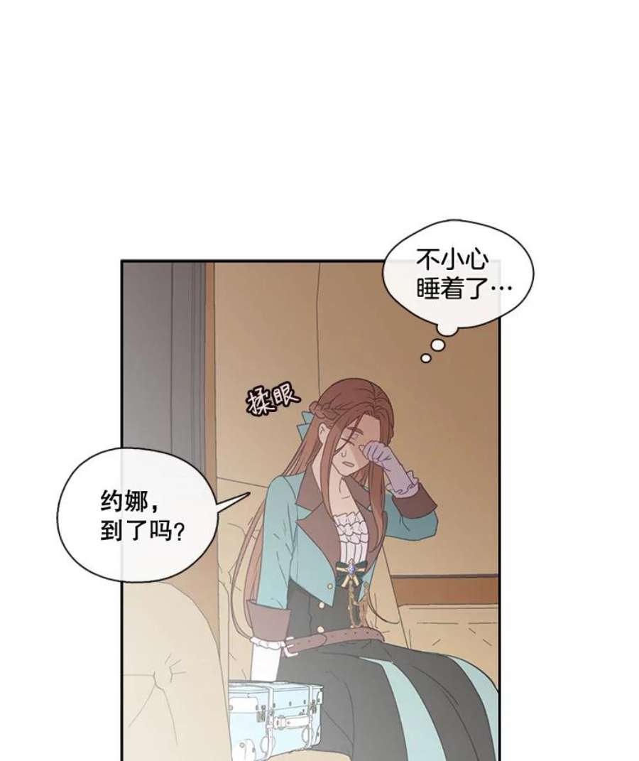 小心那个恶女25.出发去度假