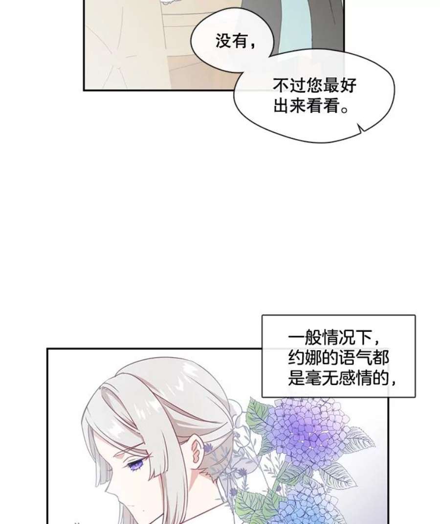 小心那个恶女25.出发去度假