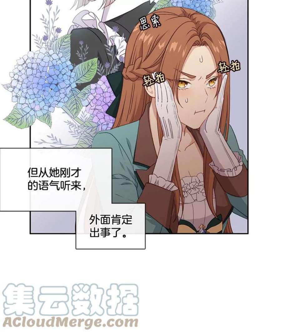 小心那个恶女25.出发去度假