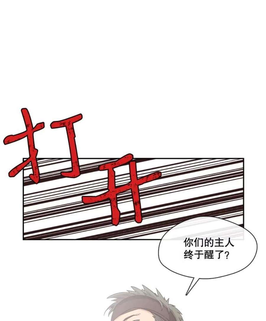 小心那个恶女25.出发去度假