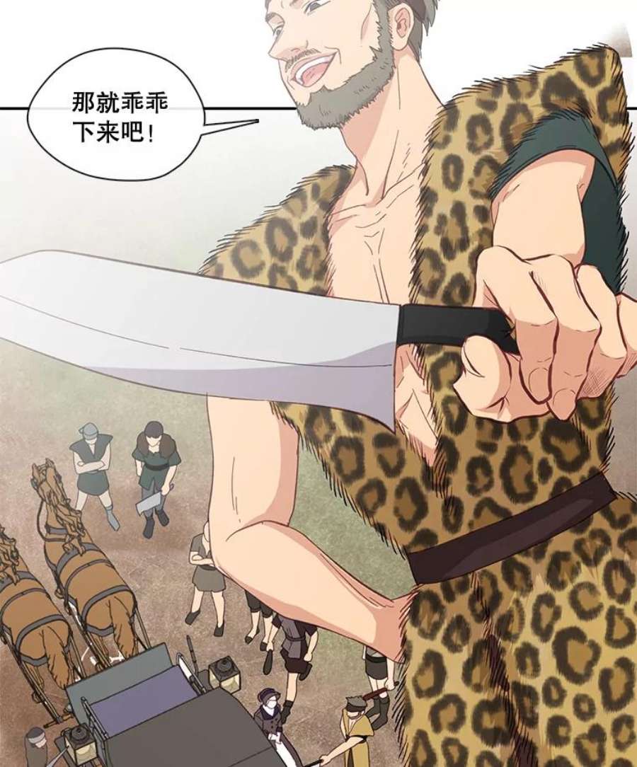 小心那个恶女25.出发去度假