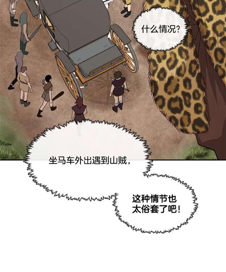 小心那个恶女25.出发去度假