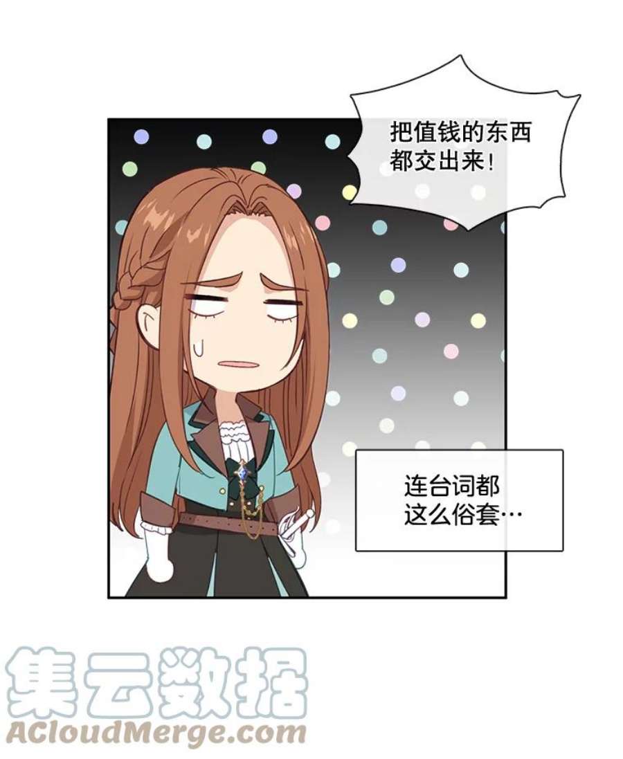 小心那个恶女25.出发去度假