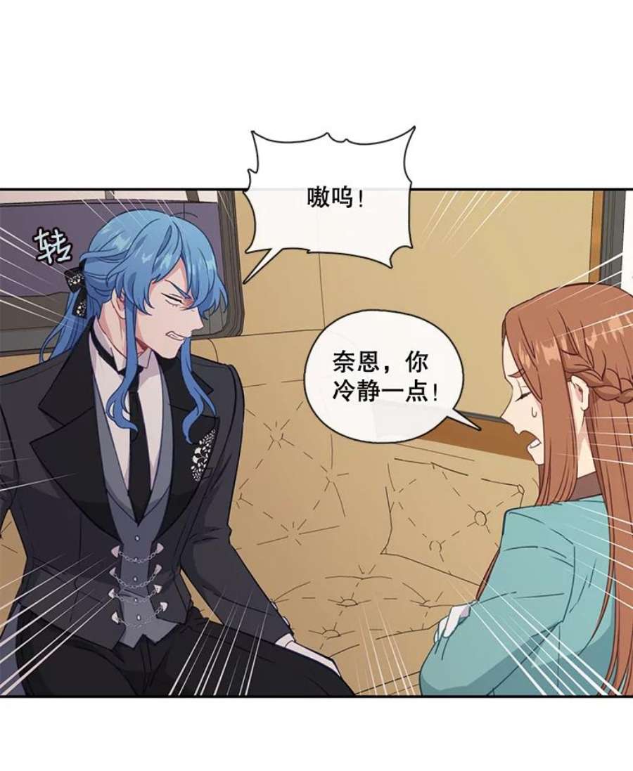 小心那个恶女25.出发去度假