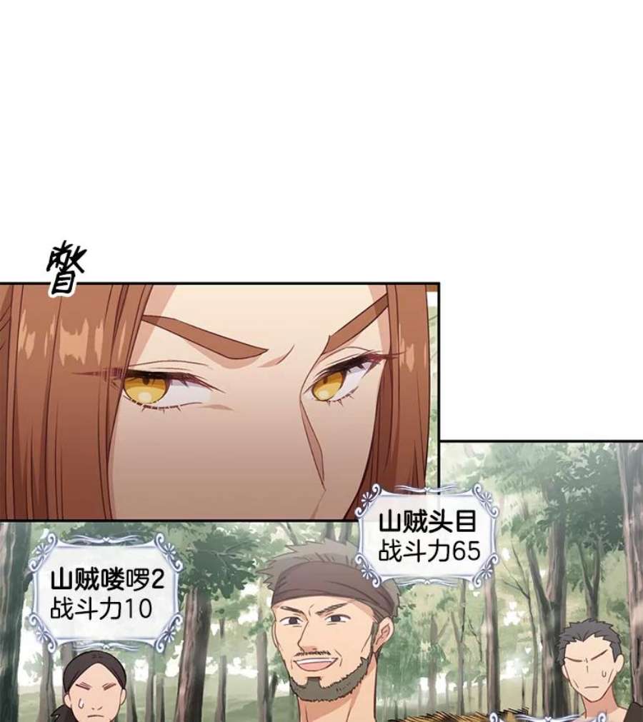 小心那个恶女25.出发去度假