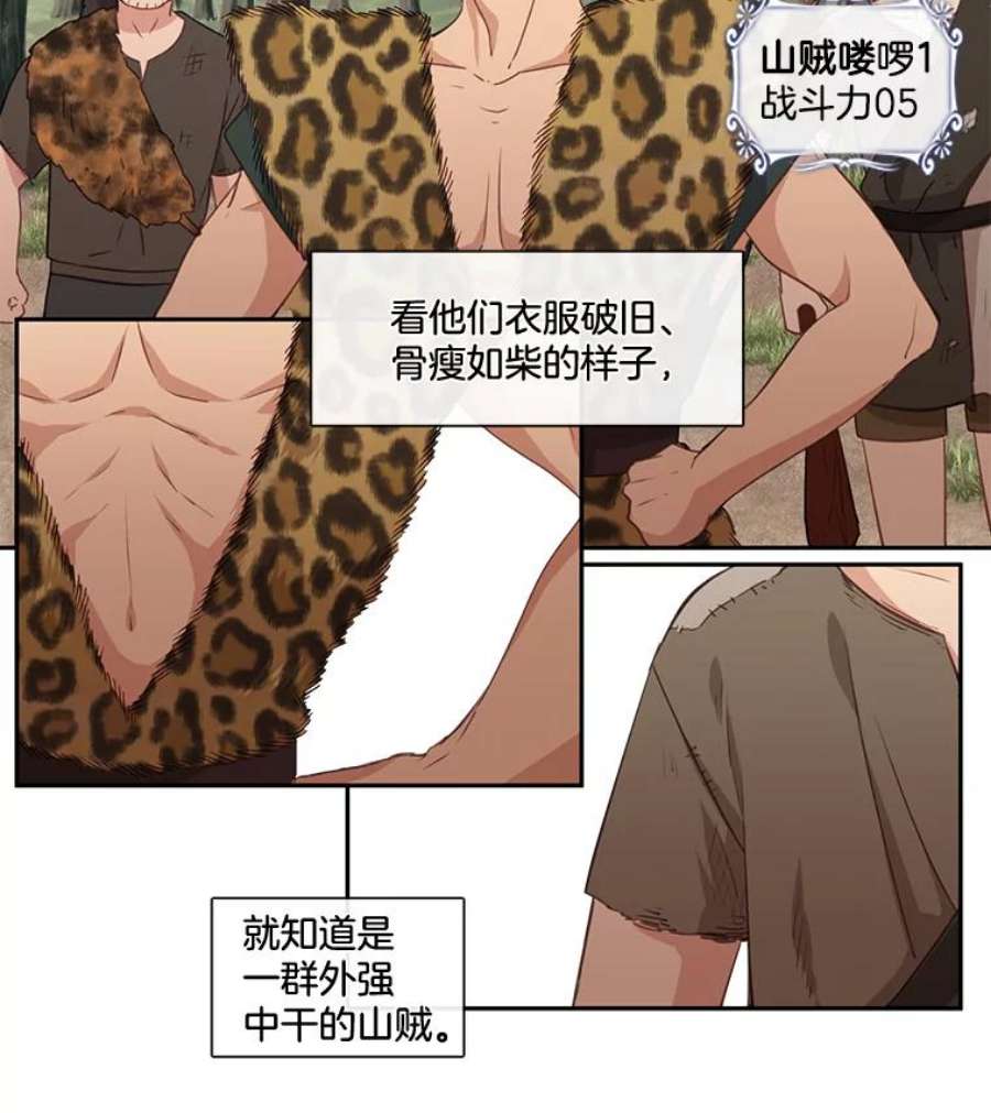 小心那个恶女25.出发去度假