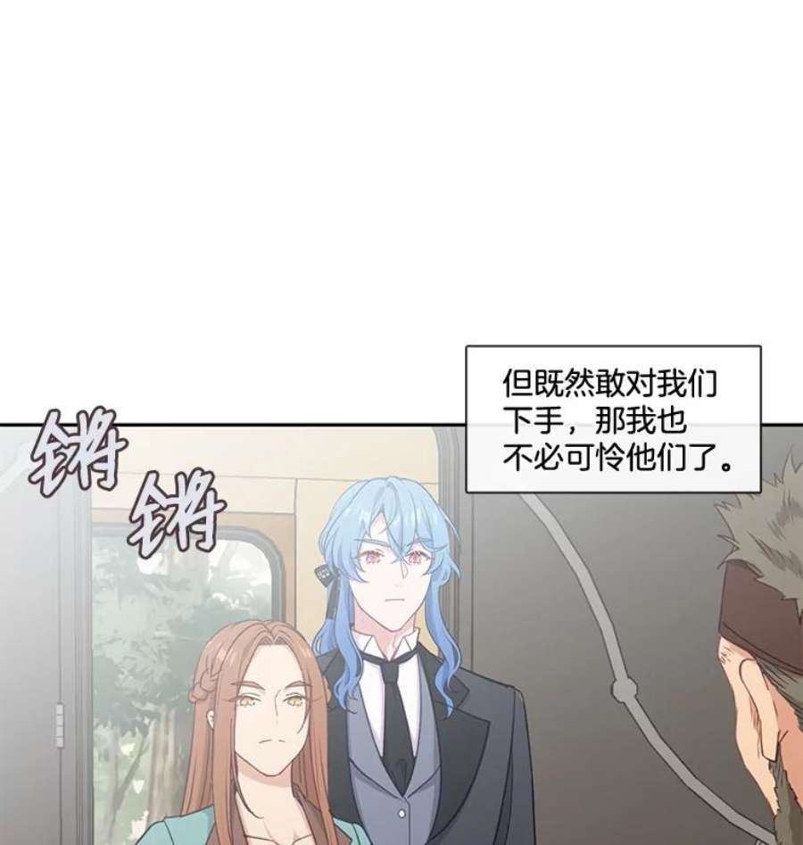 小心那个恶女25.出发去度假